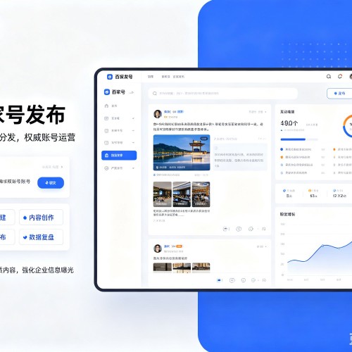 通道百家号信息发布代运营